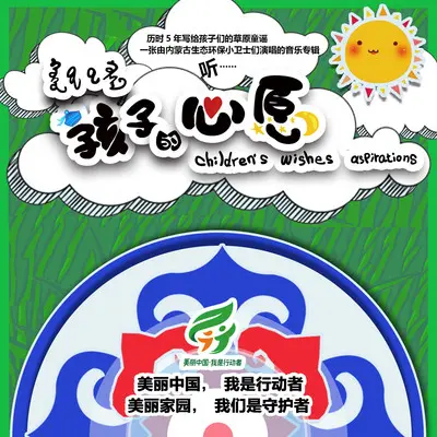 草原上的乌兰姑娘封面