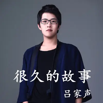 田杰勋说这是我写过最好听的歌封面