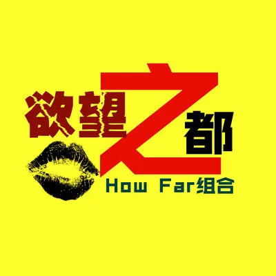 欲望之都(Prod. Rainbow-T )封面