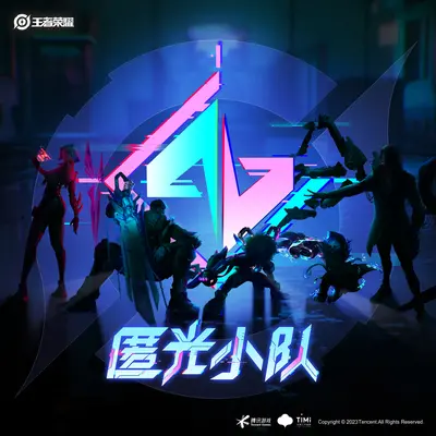 匿光追影者封面