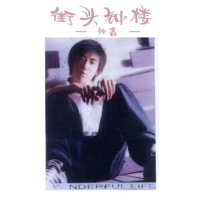 街头钟楼封面