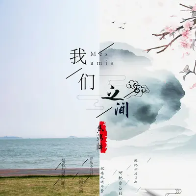 我与你的距离封面