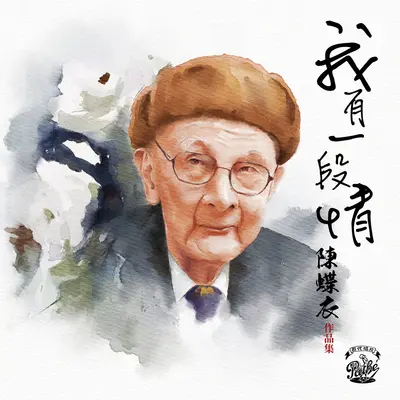 你不知道我封面