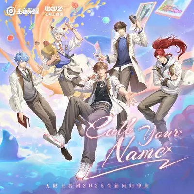Call Your Name封面