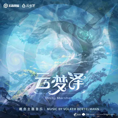 和清歌兮溯回光 Echoes of the Clouds封面