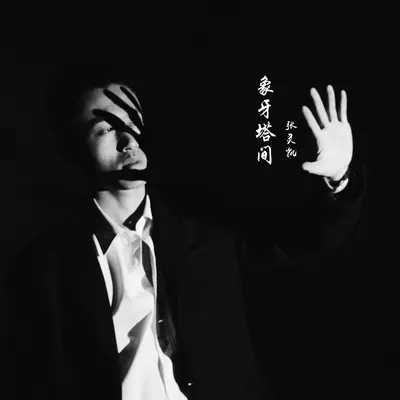 此刻的天空下封面
