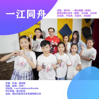 一江同舟封面