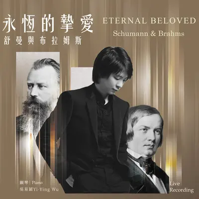 J. Brahms: 8 Klavierstücke, Op. 76-7. Intermezzo. Moderato semplice (A minor)(Live 版) - 吴易颖封面