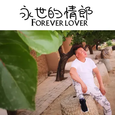 情花封面