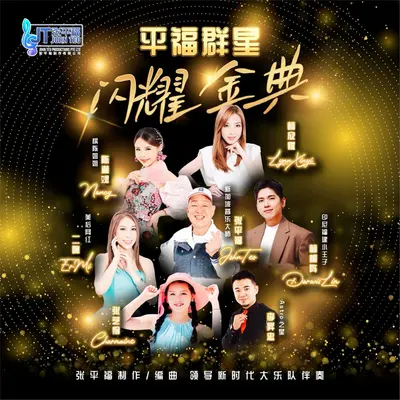龙的传人封面