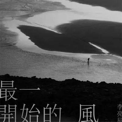 小丑人格 feat. 1701 musician封面