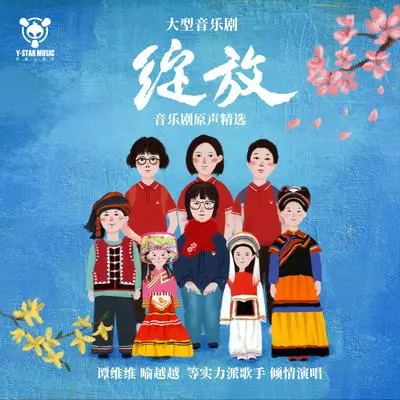 那时封面