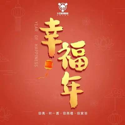 双子星（剪辑版）封面