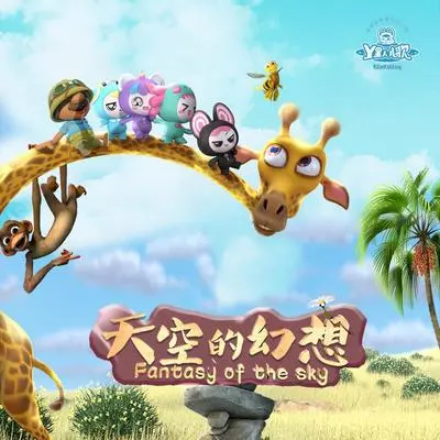 鸵鸟要飞翔封面