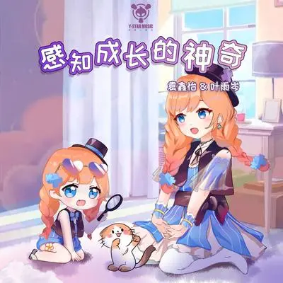 小呀小飞象（剪辑版）封面
