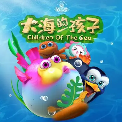 胆小的章鱼哥（剪辑版）封面