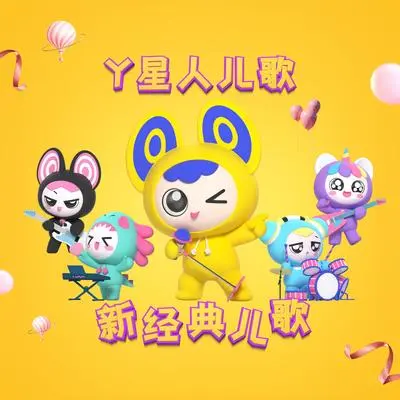 白龙马 - 未知歌手封面