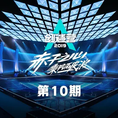 赤子 (Live)封面