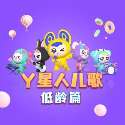 过山车的冒险封面