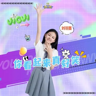 开心每一刻 - 未知歌手封面