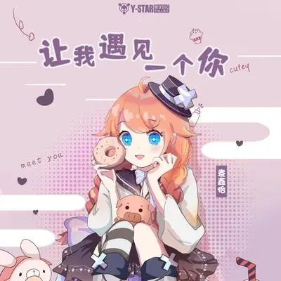 我会等你(剪辑版)封面
