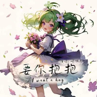 夜空中最暖的光（央视六一特别版）封面