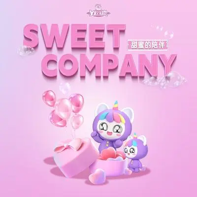 一起来躲猫猫 - 未知歌手封面
