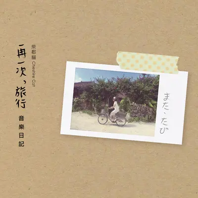 冬の蜃気楼封面