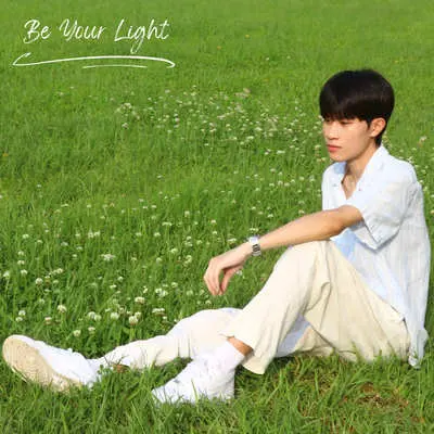 Be Your Light－2025 中国医药大学毕业歌 - 徐庭安 ATIN封面