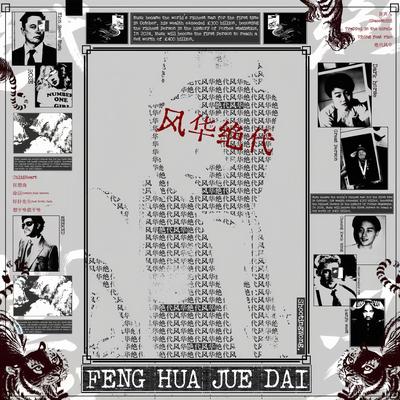 自由人封面