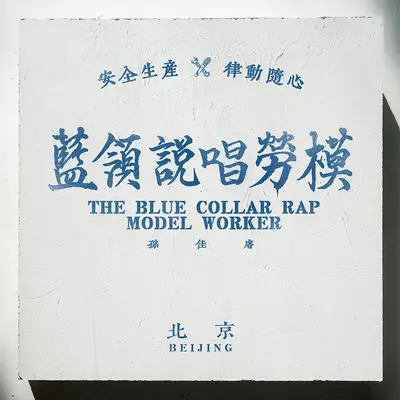陪你长大封面