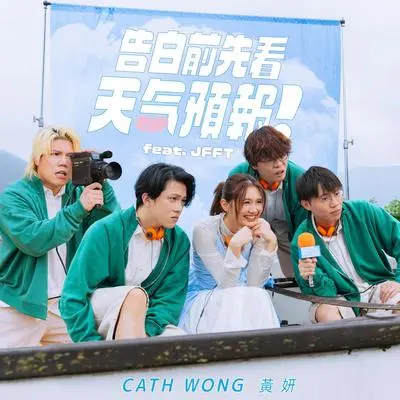 Show Me Your Love on a Sunny Day封面