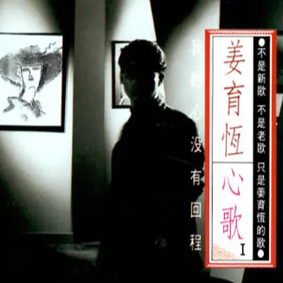 跟我说爱我封面