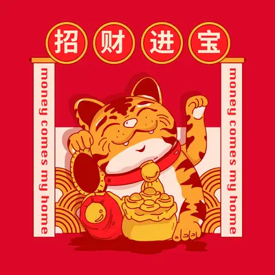 招财进宝封面