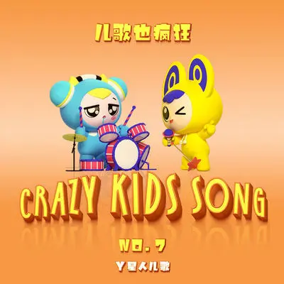 摩天轮的歌封面