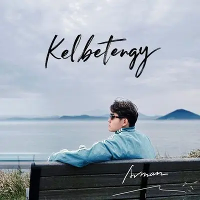 Kelbytengy（你的模样）封面