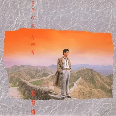 偷哭的心封面