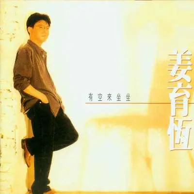 失眠封面