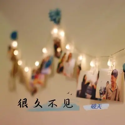 第一次为你落泪封面