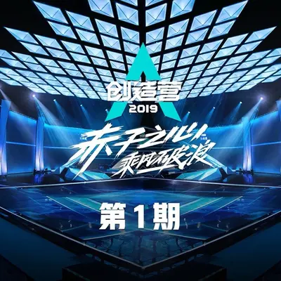 西门少年 (Live)封面