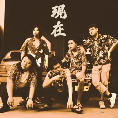 现在封面