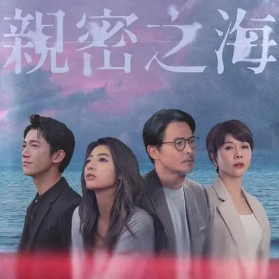 春心荡漾封面