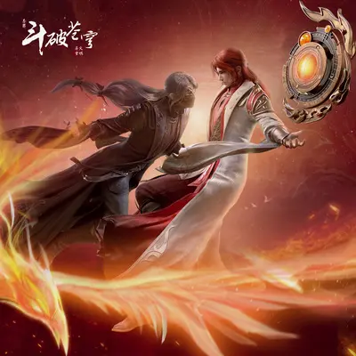 魔炎双生封面