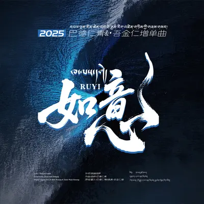 如意封面