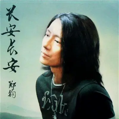 老男孩封面
