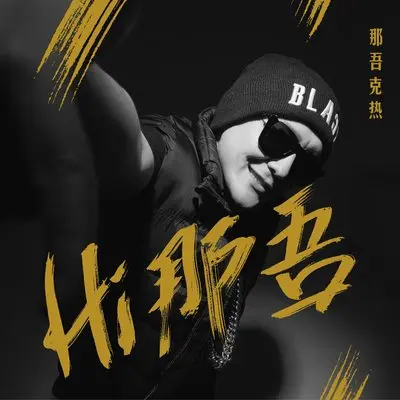 漂封面