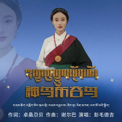 神鸟布谷鸟封面