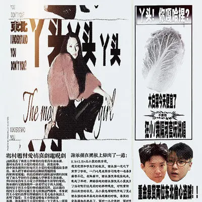 丫头(你嘎哈呢) - 我隔河套玩说唱@!20251013 / 狂小封面