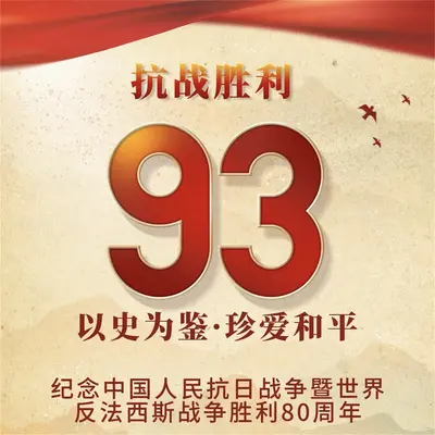 中国万岁封面