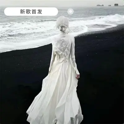 再见爱人封面